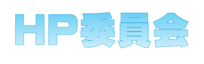 スクリーンショット (11)