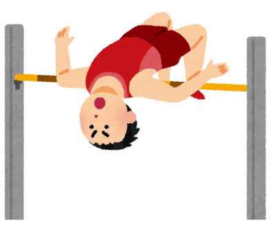 高跳び